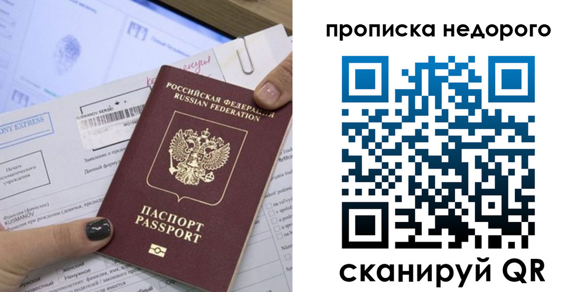 прописка регистрация в Ивдели