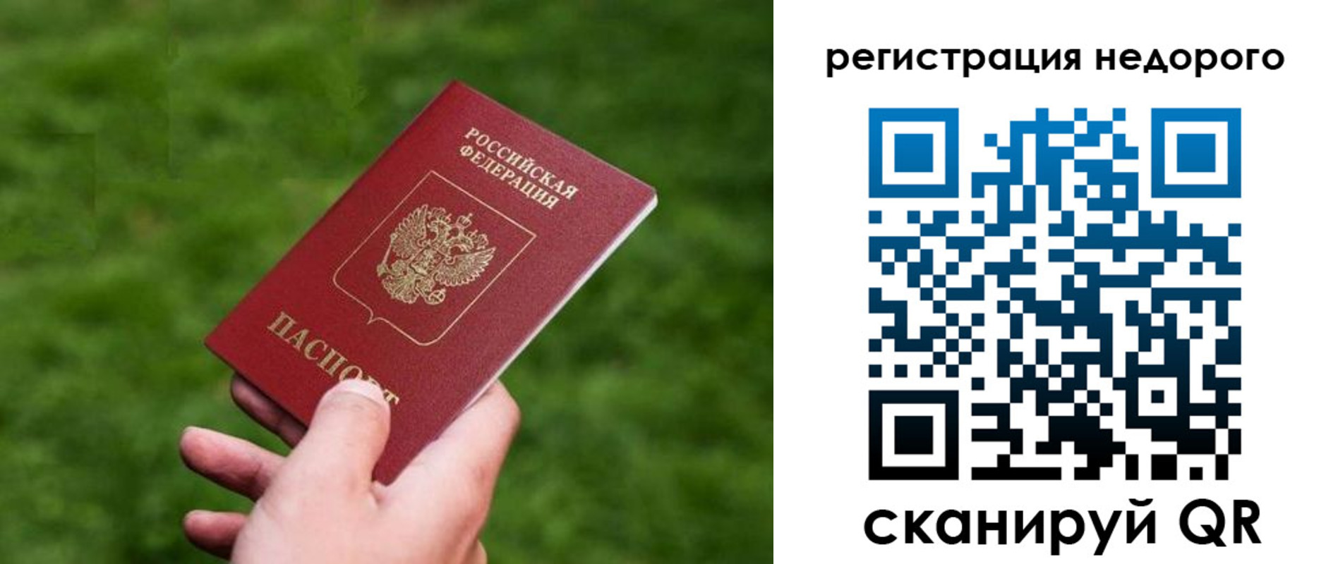 временная регистрация в квартире в Ивдели