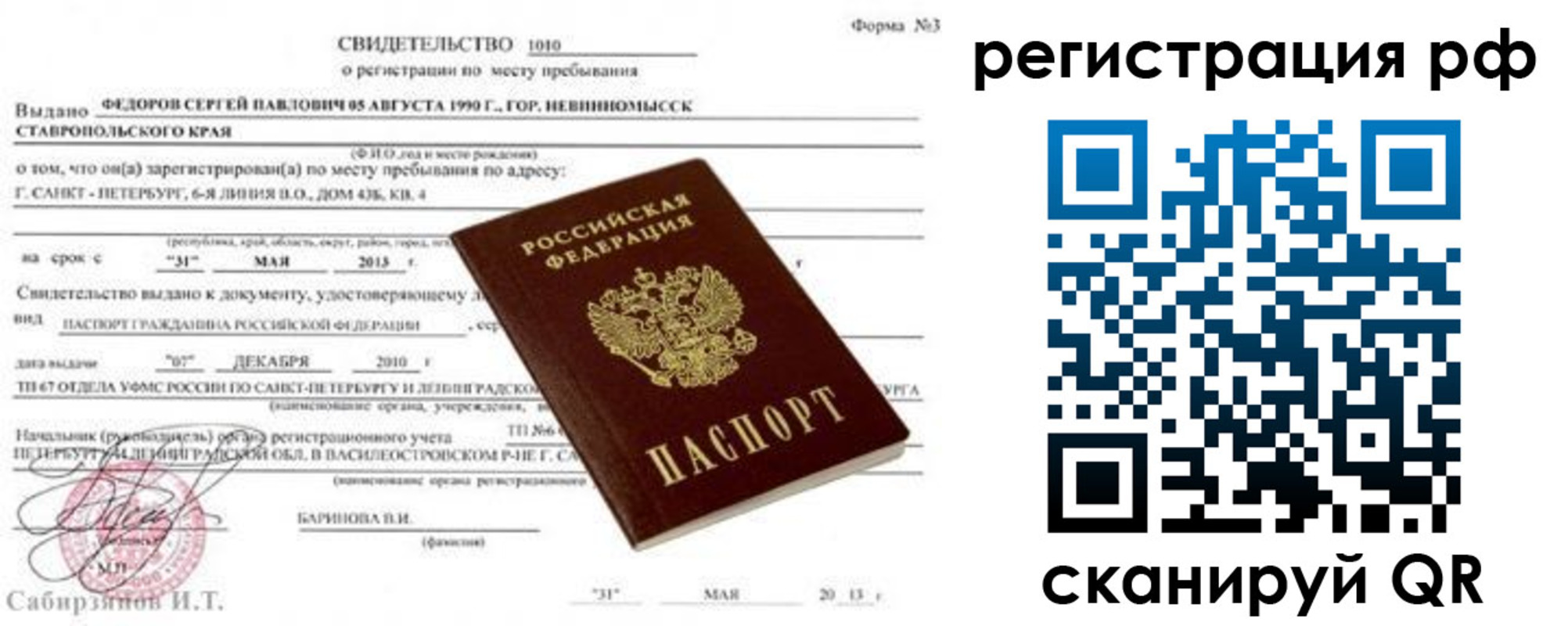 регистрация для школы в Ивдели