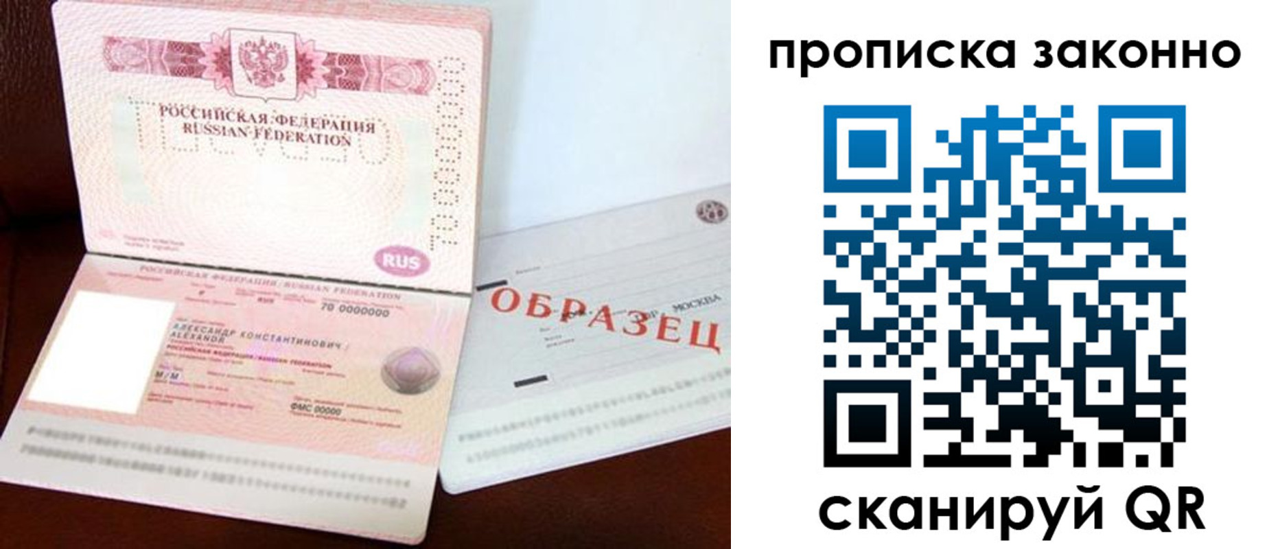 миграционный учет в Ивдели