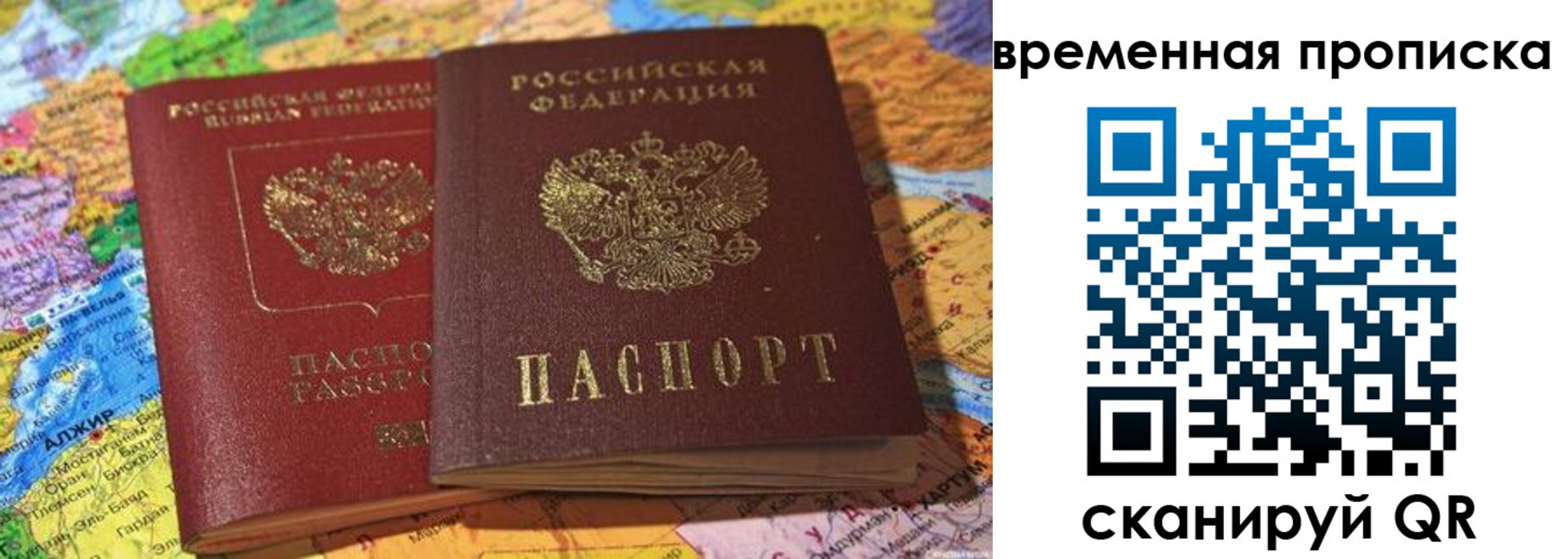 прописка штамп в Ивдели