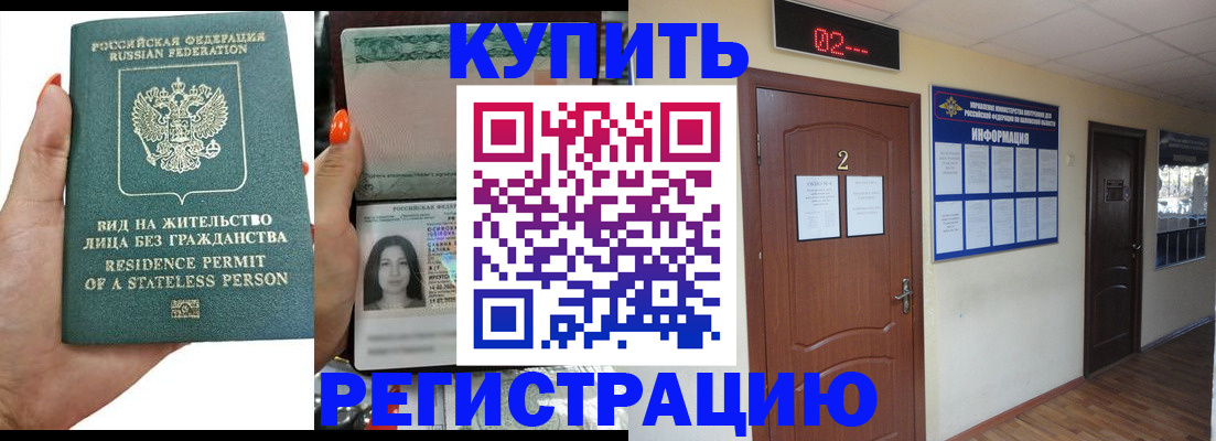 прописка для школы в Ивдели