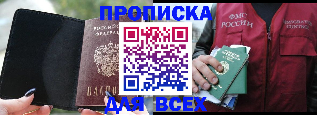 прописка штамп в Ивдели