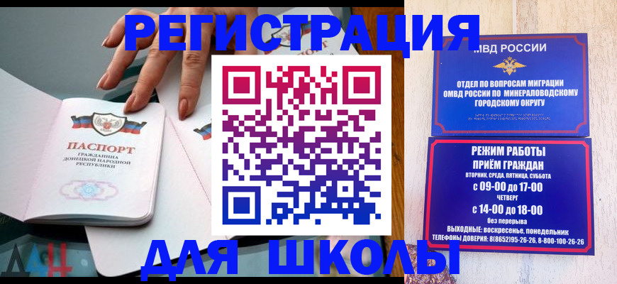 регистрация для дет. сада в Ивдели