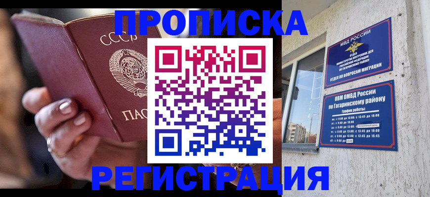 прописка гарантия в Ивдели