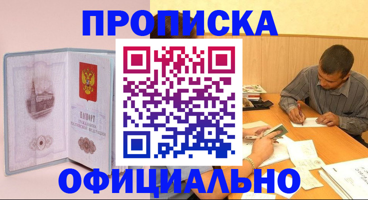 прописка паспорт в Ивдели