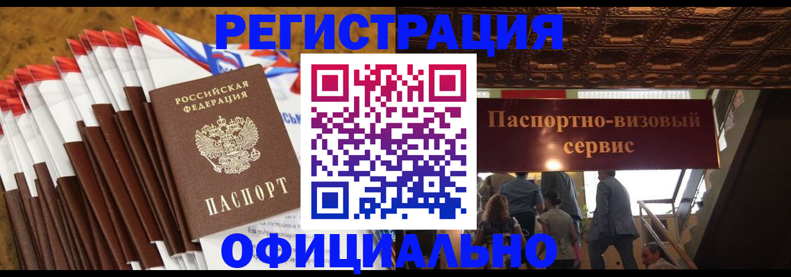 прописка гарантия в Ивдели